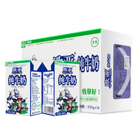 Europe-Asia/欧亚高原纯牛奶绿色食品认证250g*24盒早餐整箱