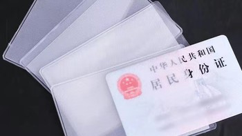 透明磨砂防磁银行卡套IC卡身份证件卡套公交卡套会员卡饭卡保护套