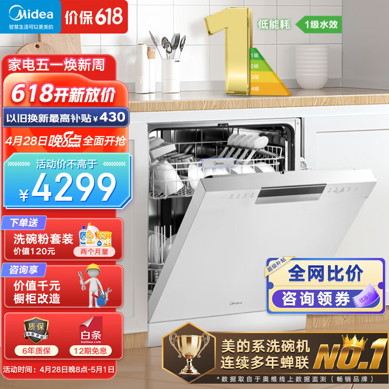 洗碗机有哪些烘干方式，你了解吗？有什么区别？洗碗机推荐