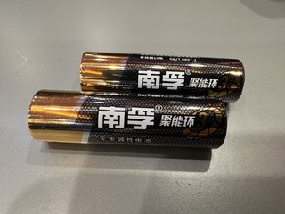 买电池就选南孚，有效期10年闭眼入