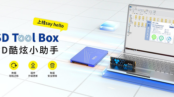 ​朗科SSD Tool Box全新发布！
