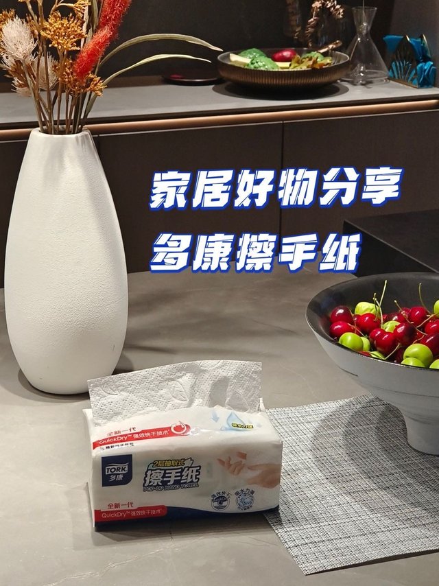 一款提升生活幸福感的擦手纸，你值得拥有！