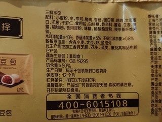 龙凤牌三鲜水饺，真材实料