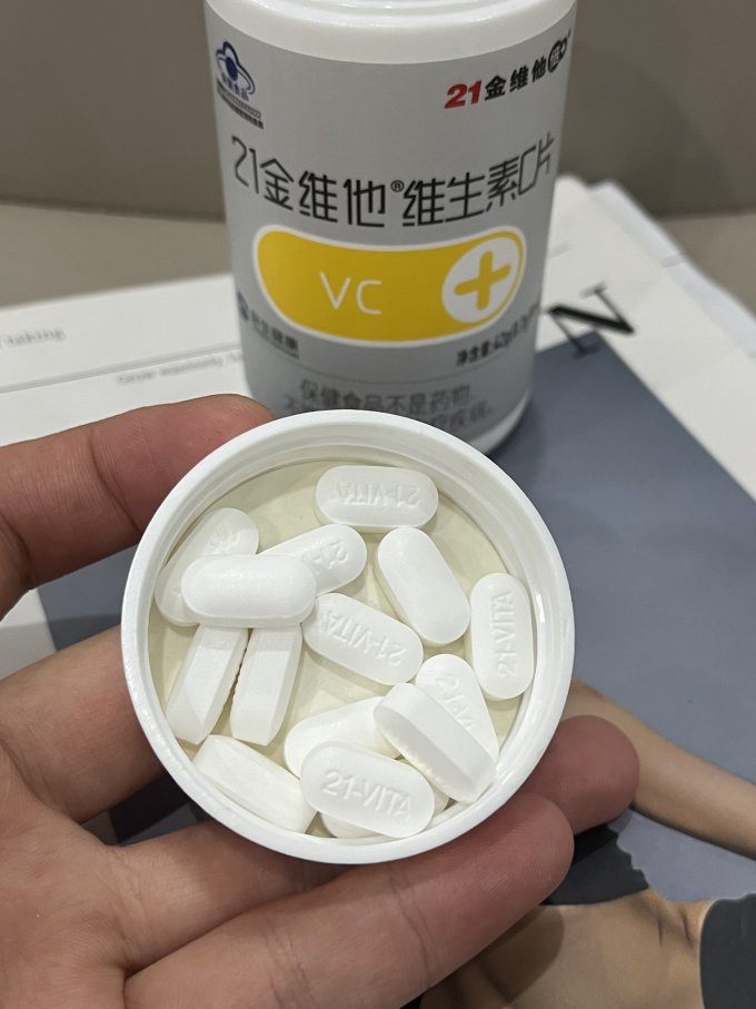 21金维他功能营养