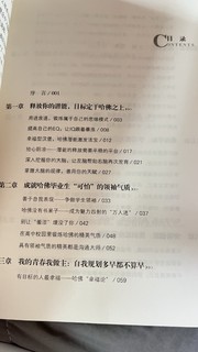 非常励志的一本书