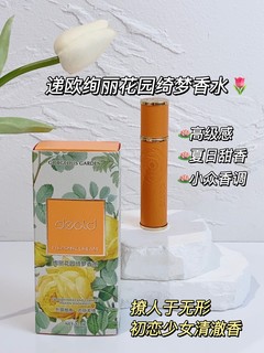 自带记忆点的爱用香！闻起来就很贵！