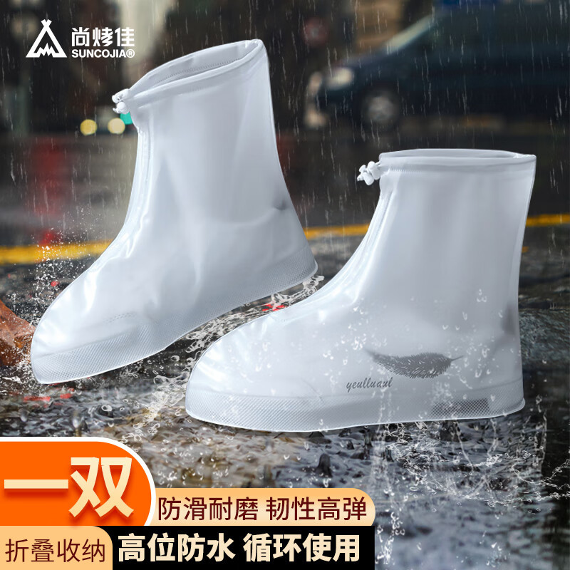 雨季马上就来了，买一个防雨鞋套吧！