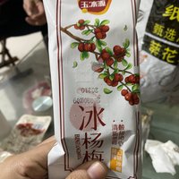 好吃的冰激凌来喽！冰冰杨梅