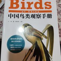 鸟类观察手册，爱鸟人士必备工具