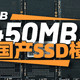 7450MB/s的2TB国产SSD该选哪款？5款热门产品横评