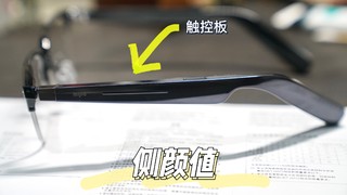 米家智能音频眼镜拆箱