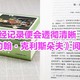 思想一经记录便会透彻清晰——《约翰·克利斯朵夫》阅读感悟分享