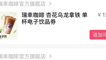 新开的瑞幸店离公司不到100米是什么体验？大概就是随手可取吧！