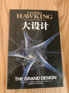 史蒂芬霍金告诉你宇宙起源的《大设计》