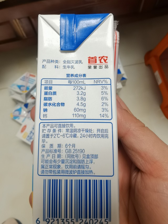 三元特品纯牛奶，一直喝这个，毕竟是北京的