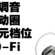 168元新款 四档调音HIFI  KZ D-Fi 动圈有线耳机