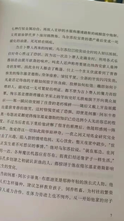 百年孤独