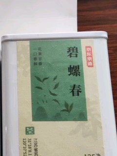 值得回购的京东京造茶叶