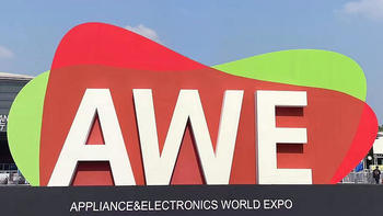 AWE 2023观察：多元化、智能化 成为中国家电的新方向