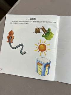 幼儿梦想家职业绘本