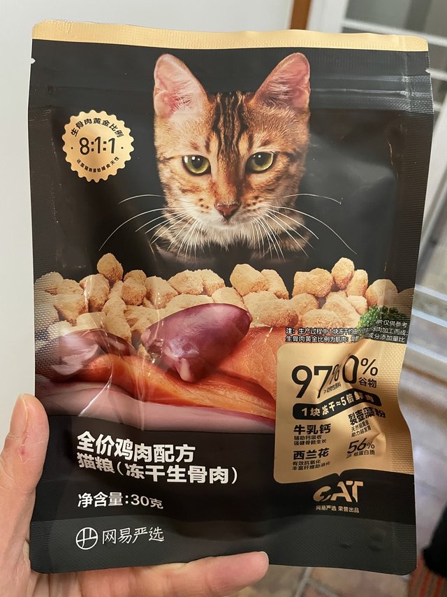 猫咪最近爱吃生骨肉，买一点掺着猫粮一起吃