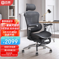 西昊（SIHOO）DoroC300人体工学电脑椅家用办公椅椅子久坐舒服老板椅