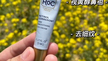 坚持用眼霜喽现在，视黄醇