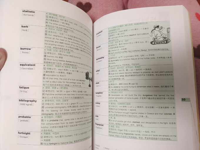 新东方外语学习
