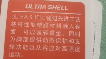 【探秘李宁篮球鞋ultra shell技术：让你在球场上如虎添翼】