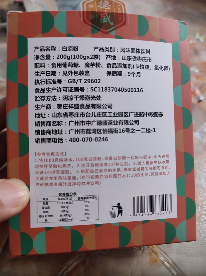 烘焙食品