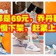 全部只卖69元，乔丹夏款休闲鞋好价分享，手慢无货。码数全，款式时尚，不要犹豫。