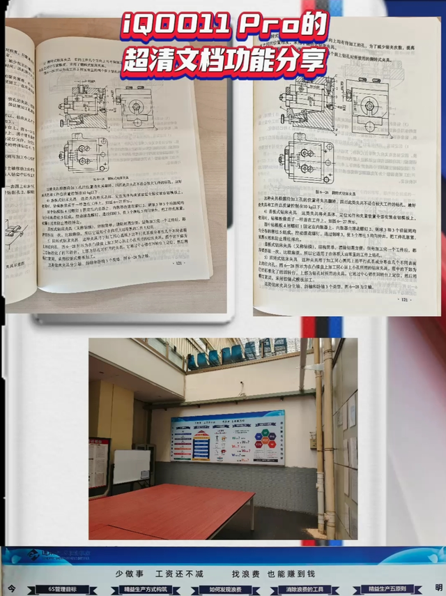 iQOO 11 Pro的超清文档你get到了么