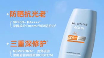 ☀️☂️夏日必备！Mistine小黄帽防晒霜乳SPF50泰版，男女通用，超高性价比！🔥👫