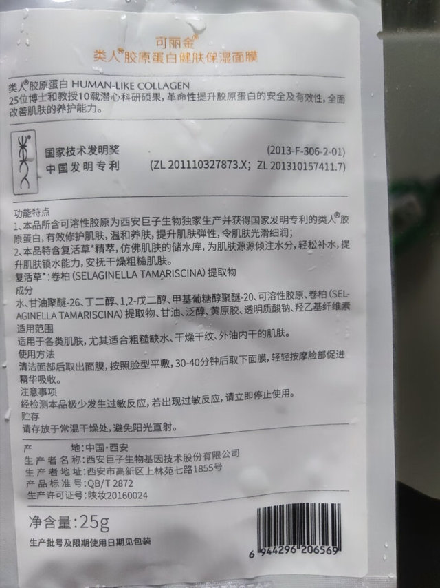 蛮不错滴挨日期新鲜成分安全