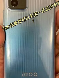 💰700元限时抢购！vivo iQOO手机百亿补贴