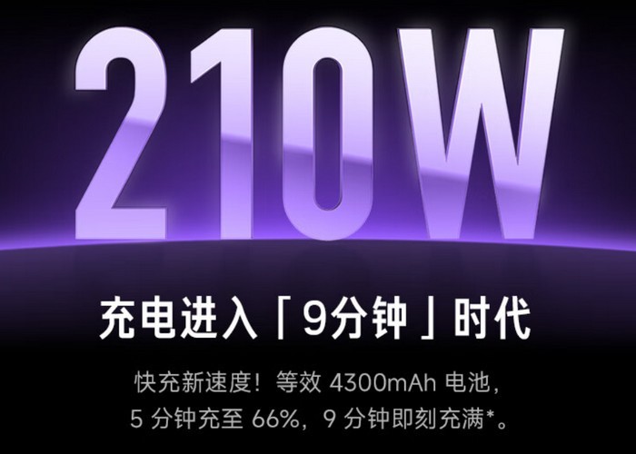 网传丨Redmi 今年将发布一款支持 210W 秒充新机，9分钟充满