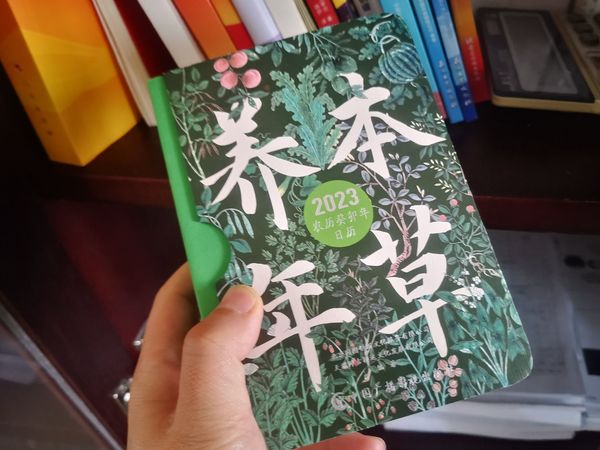 书焉？日历乎？文创乃！