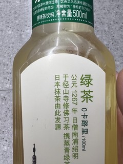 农夫山泉的东方树叶绿茶！！！