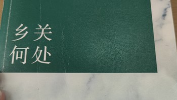 乡关何处，经典散文作品！