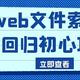 NAS下搭建一个简洁的现代文件索引器，专注于您的文件。