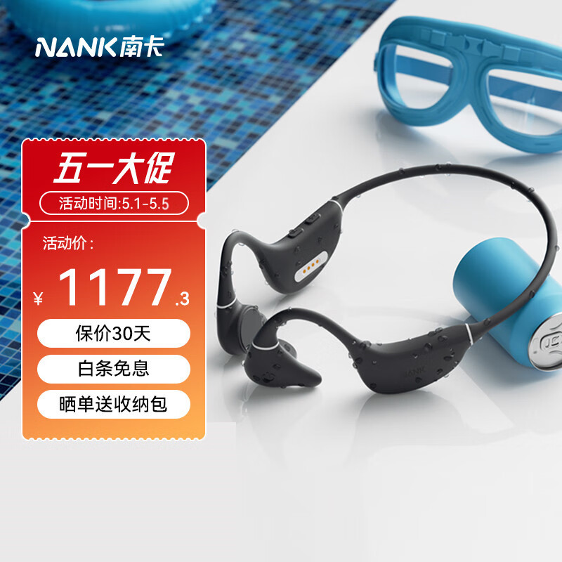 游泳跑步新选择，南卡（NANK）骨传导耳机Runner Pro4评测