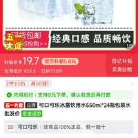 可口可乐冰露饮用水550ml*24瓶包装水批发价冲冲冲冲冲冲冲冲冲冲冲冲冲冲冲冲冲冲冲冲冲冲冲冲冲冲冲冲