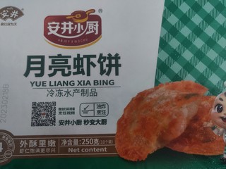 每个里面都有虾仁的虾饼