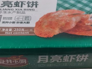 每个里面都有虾仁的虾饼