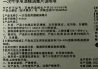 春季防过敏需要及时使用棉片消毒