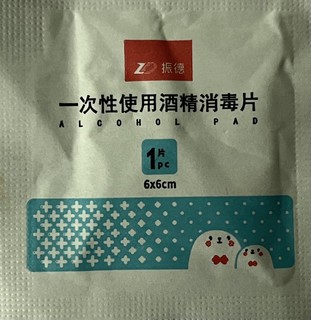 春季防过敏需要及时使用棉片消毒