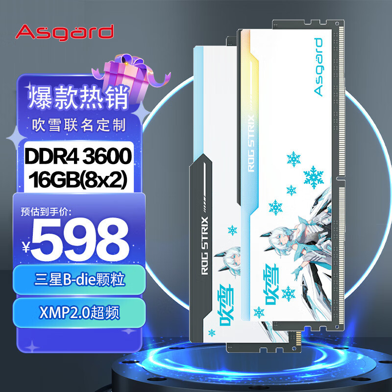 ​三星Bdie DDR4最后的狂欢，盘点6款高性价比超频内存条