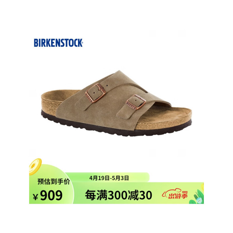 今天跟大家介绍一个拖鞋品牌~Birkenstock