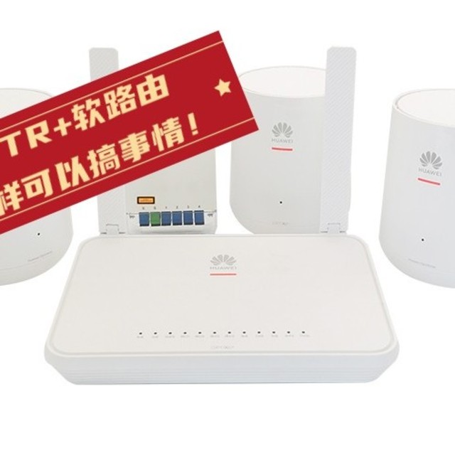 FTTR+软路由，全屋WiFi覆盖的同时提升上网体验