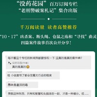 揭开这本「隐秘的真相」，原来它藏着这么多精彩！